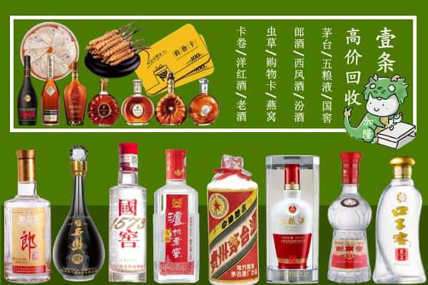 邵阳市北塔回收名酒哪家好