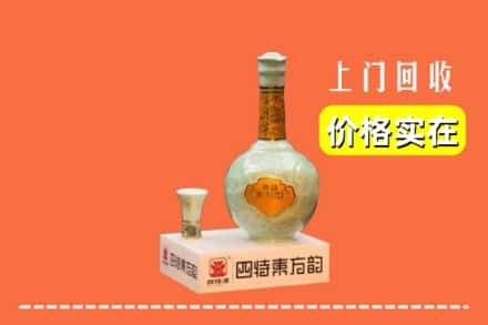 邵阳市北塔回收四特酒