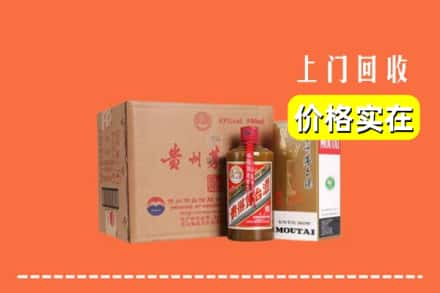 邵阳市北塔求购高价回收精品茅台酒