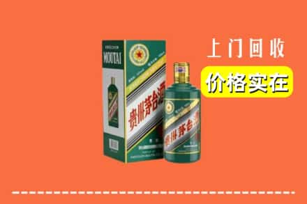 邵阳市北塔回收纪念茅台酒